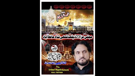 Live Majlis 23 Ziqad 2020 Lakhai Shah Hafizabad YouTube