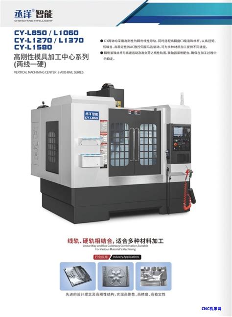 高刚性模具加工中心加工中心cnc机床产品cnc机床网