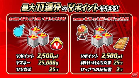 「妖怪ウォッチ ぷにぷに」2500万ダウンロード突破！ガシャ最大11連分のyポイントがもらえるキャンペーンなどを開催 Gamer