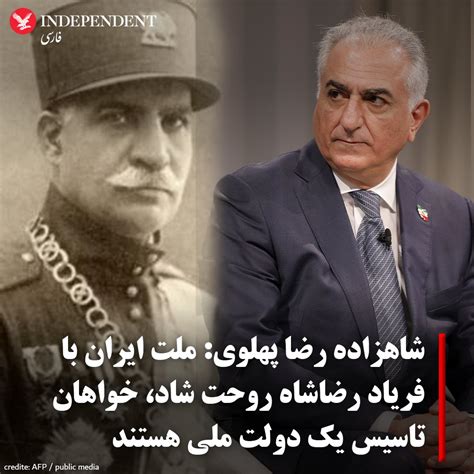 Parinaz Etesam on Twitter RT indypersian شاهزاده رضا پهلوی در