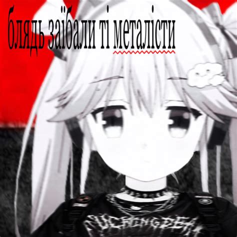 Stream Злий Репер Зеник - Металісти (nightcore) by селфонія | Listen ...