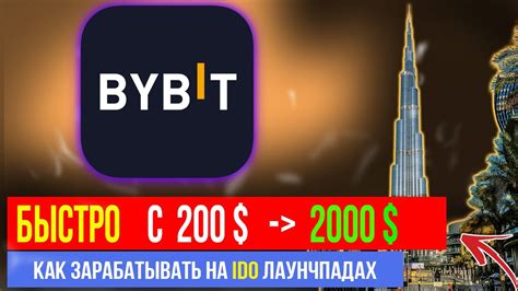 Bybit Ido Youtube