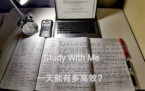 【eric在路上】高效学习8小时｜study With Me｜加拿大考试季实录｜追梦人在路上｜vlog3哔哩哔哩bilibili