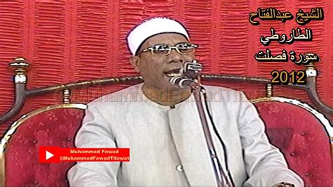 Sheikh Abdul Fattah Tarouti Surah Fussilat