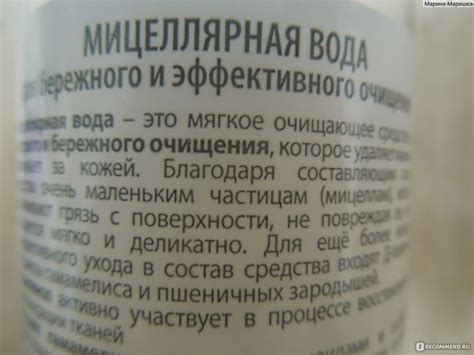 Мицеллярная вода GREEN MAMA для бережного и эффективного очищения с ...
