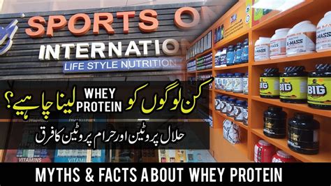 Kin Logon Ko Whey Protein Lena Chahiye Konsa Halal He Konsa Haram