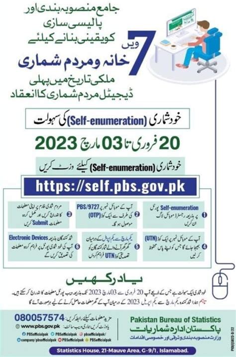 Self Enumeration For Digital Census Inaugurated In Pakistan