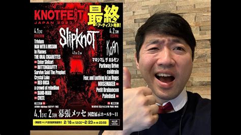 This Is KNOT A Drill BAND MAID Knotfest Japan 2023 Sweet REVENGE