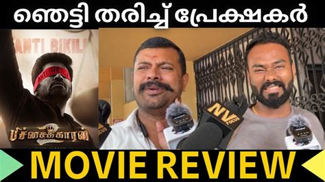 Pichaikkaran Movie Review Theater Response