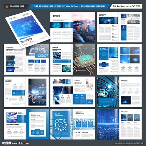 蓝色科技宣传册设计图画册设计广告设计设计图库昵图网