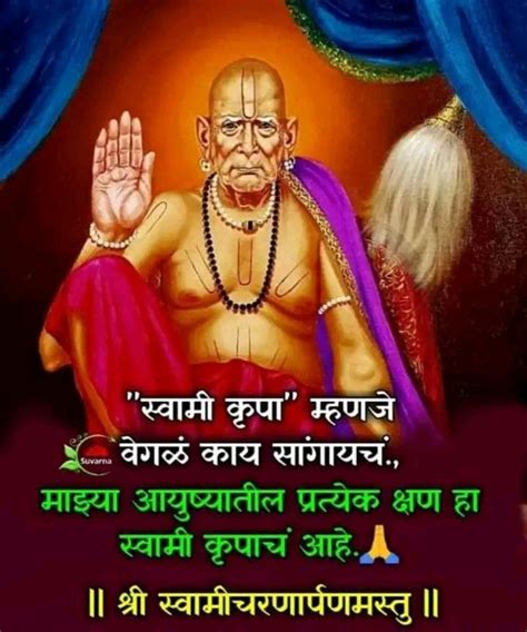 Pin By Pramod Sawant On Sydney Shree Swami Samarth Hd Images New