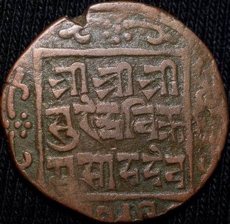 Copper Paisa Of Surendra Vira Vikrama AD 1847 1881 Of Nepal Rare