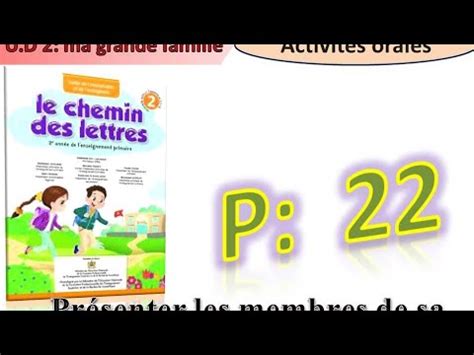 Le chemin des lettres 2AEP P 22 Activités orales UD 02 présenter les