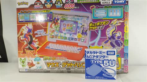 タカラトミーtakara Tomyポケモン ピカッとアカデミー マウスでゲットパソコンhardoffオフモール（オフモ