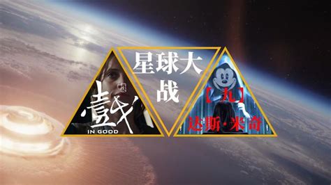 《星球大战》系列之（九）达斯·米奇的星战大电影 知乎