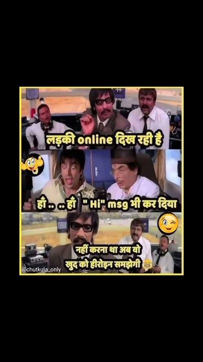 लडकी ओनलाईन दीख रही हे😅😅🤣 Funny Comedy Jokes Hindi Afv