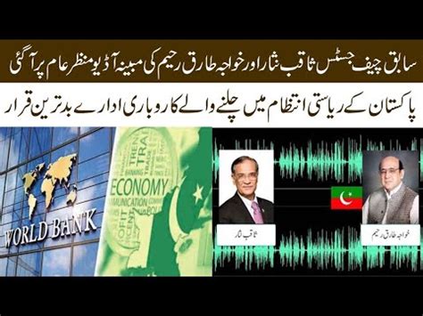 The Alleged Audio Of Former Chief Justice Saqib Nisar And Khawaja Tariq