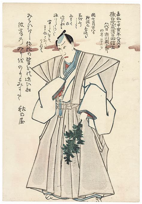 Toyokuni III Kunisada 1786 1864 Memorial Portrait Of Ichikawa