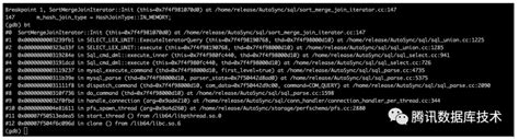 Mysql Hash Join实现分析 腾讯云开发者社区 腾讯云