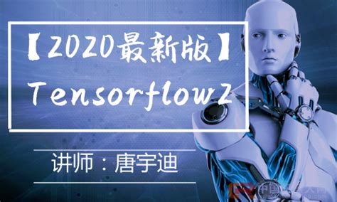 人工智能 深度学习框架 Tensorflow案例实战视频课程【共170课时】深度学习课程 51cto学堂