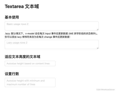Vue3文本域Textarea vue3 textarea CSDN博客