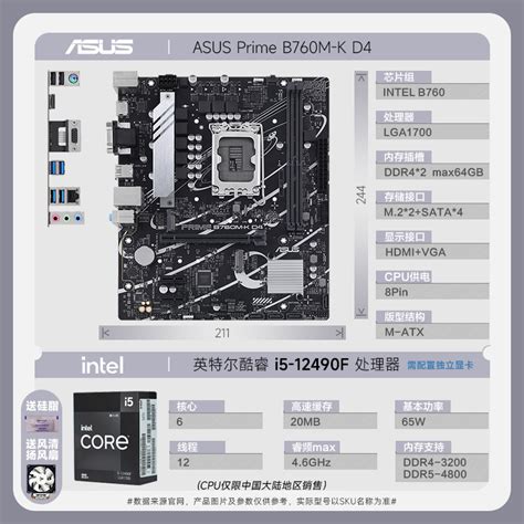 华硕 Asus 主板b760报价 参数 图片 视频 怎么样 问答 苏宁易购