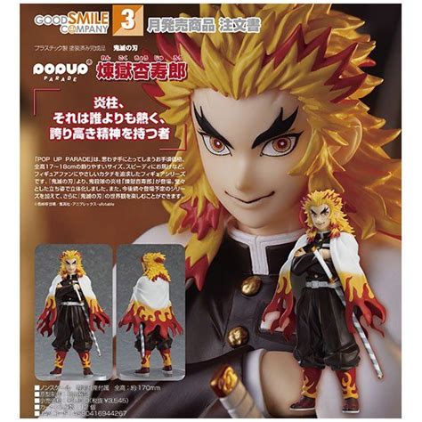 MD Pop Up Parade Kyojuro Rengoku Demon Slayer Kimetsu No Yaiba