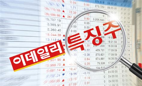 시총 12위 맞아삼성전자·sk하이닉스 9대 약세 특징주