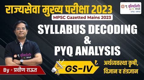 Mpsc Gazetted Mains Mpsc Rajyaseva Batch Syllabus Decoding