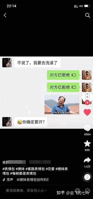 下班做抖音表情包，一天收益400 500多，揭秘操作玩法，建议收藏 知乎