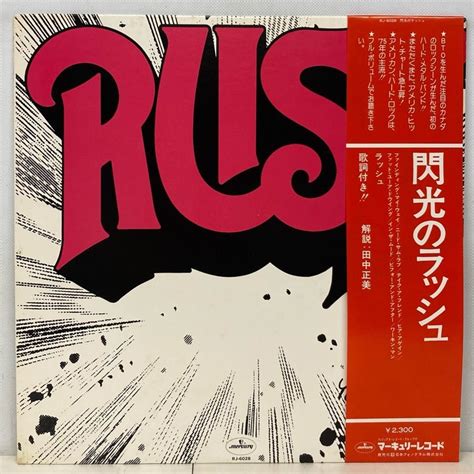 New Arrival α Us Proghard Rockなどのlpレコード 西新宿レコード店 Red Ring