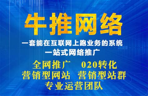 网络营销推广外包seo优化教你如何快速提升好 Seo优化 魔都推广