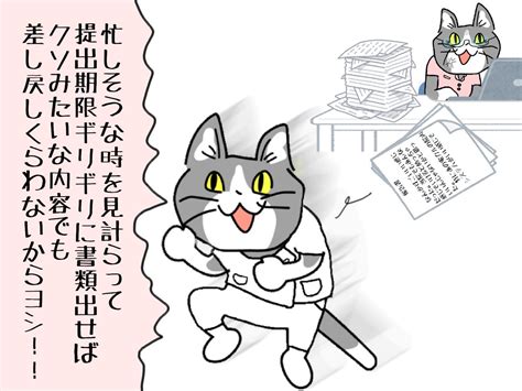 現場猫 看護師 真面目に早く出すと損する現象。 」病院猫の漫画