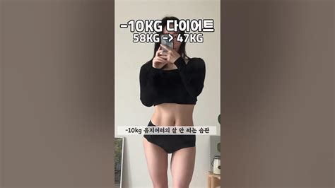 10kg 유지어터의 평생 살 안 찌는 습관🏃 Youtube