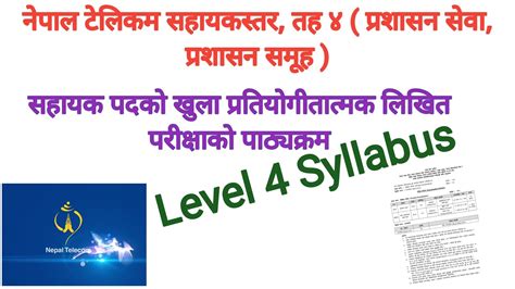 Nepal Telecom Syllabus Level 4 YouTube