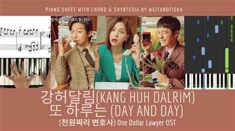 또 하루는 DAY AND DAY 강허달림 Kang Huh Dalrim 천원짜리 변호사 One Dollar Lawyer