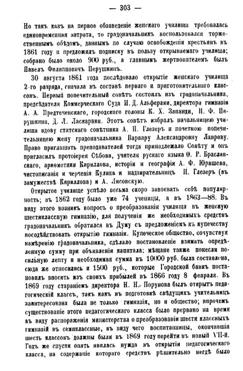 История города Таганрога 1698-1898 (Филевский П.П.)