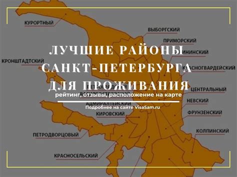 Лучшие районы Санкт-Петербурга для проживания в 2025 году: рейтинг ...