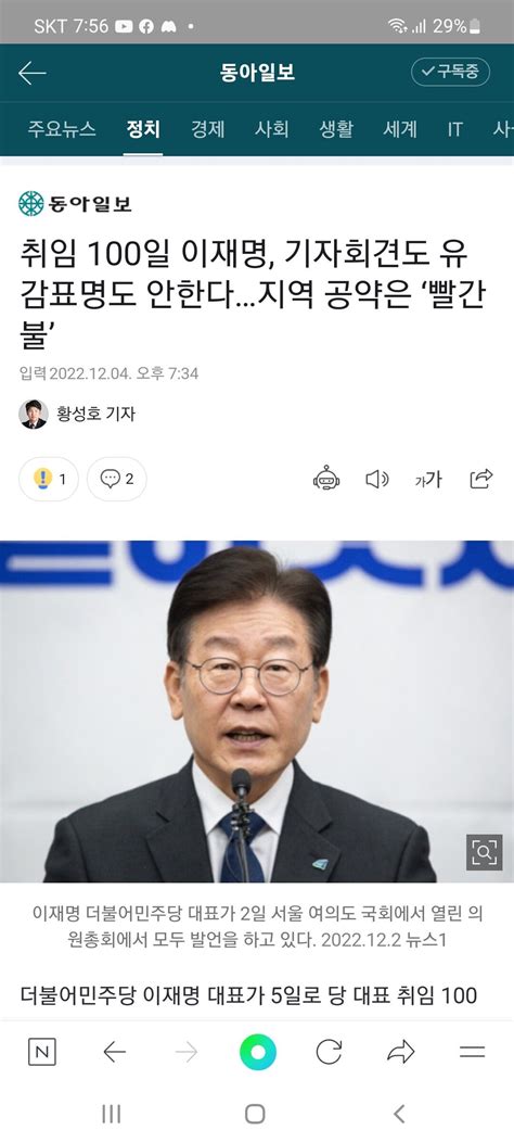 취임 100일 이재명 기자회견도 유감표명도 안한다지역 공약은 빨간불 정치시사 에펨코리아