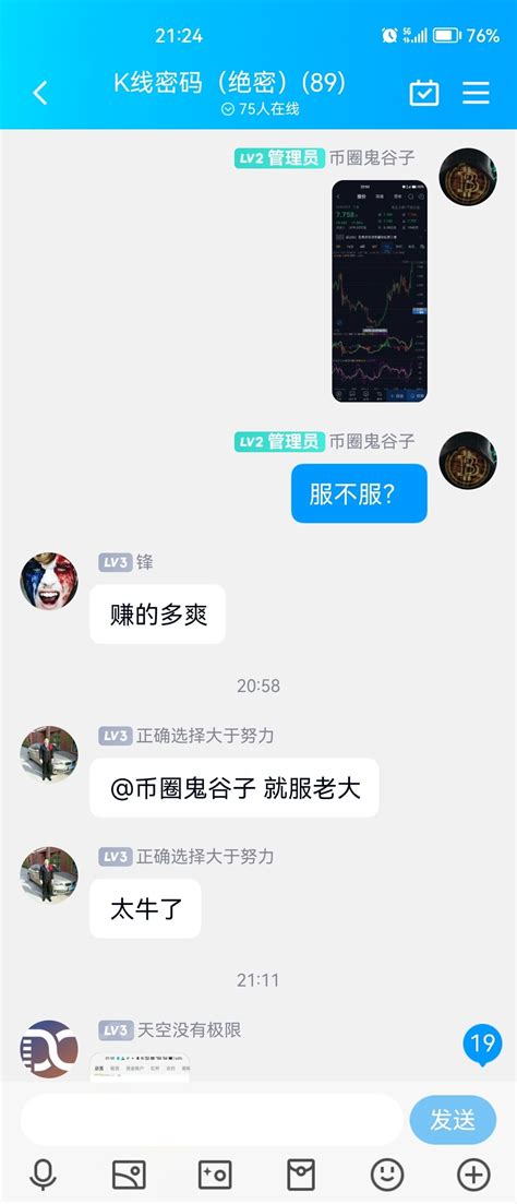 币圈鬼谷子 On Binance Feed 就问你服不服？分享一波喜悦，再次恭喜信了，并大胆跟上了的朋友 Binance Feed