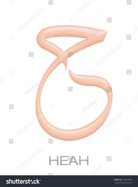 3D Arabic Alphabet letter heah in beige on isolated white background. # ...