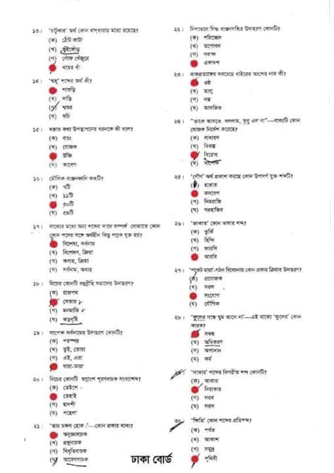 Ssc Bangla Nd Paper Question Solution Hosted At Imgbb Imgbb