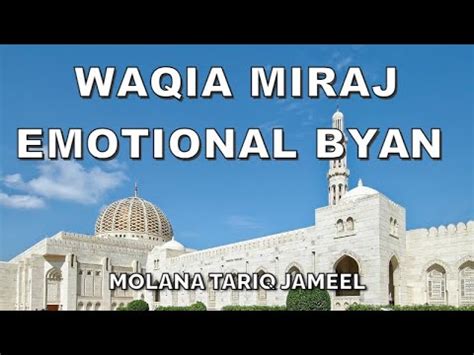 Waqia Miraj Very Emotional Byan Molana Tariq Jameel Youtube