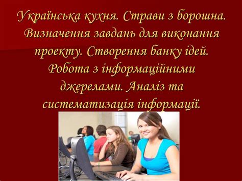 Презентація "Кулінарія"