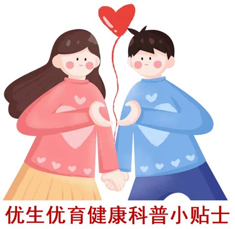 想生一个健康的宝宝，请谨记从这些方面入手 母婴课堂 中国妇幼保健协会