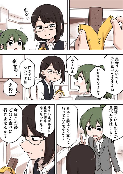 しろまんた On Twitter 先輩がうざい後輩の話【158】 4binjtw000 Twitter