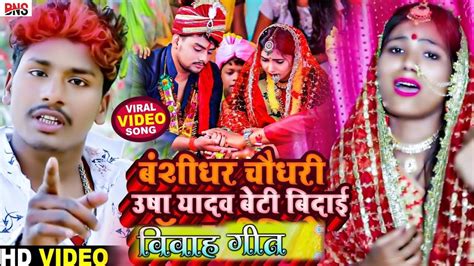 Video Sannu Kumar Maithili Song Apno Tu Kanai Xe Ge Hamro