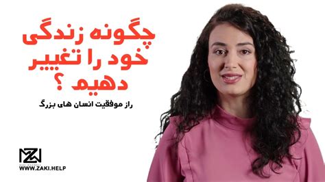 هر روز این را تماشا کنید و زندگی خود را تغییر دهید انگیزشی انرژی