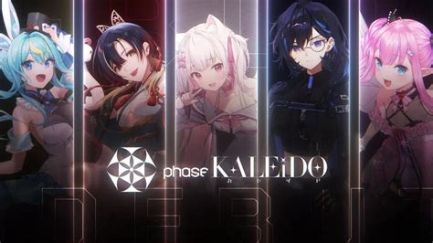 加拿大 Vtuber 事務所「phase Connect」日本分部組合「phase Kaleido」亮相 遊戲基地 Gamebase