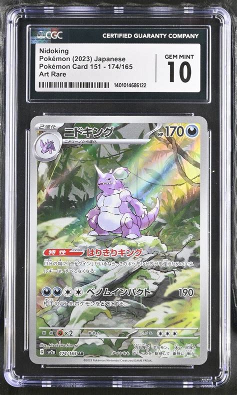 Japanese Nidoking Full Art Holo Pokemon Card 174 165 Sv2a Set CGC 10